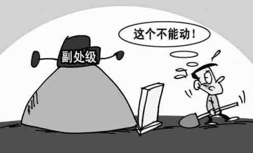 公務(wù)員編制會(huì)改革嗎 “鐵飯碗”會(huì)不會(huì)被打破？