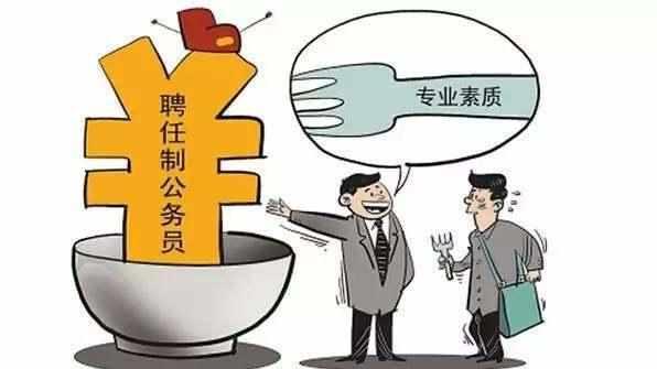 公務(wù)員編制會(huì)改革嗎 “鐵飯碗”會(huì)不會(huì)被打破？