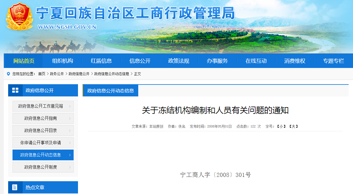 2018年河南公務員考試是否暫停招錄？