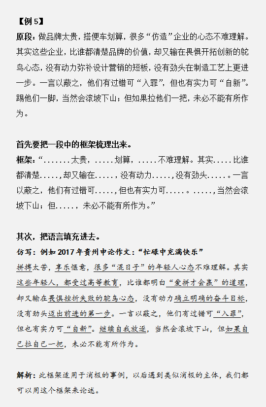 國(guó)家公務(wù)員考試如何將申論范文學(xué)以致用？