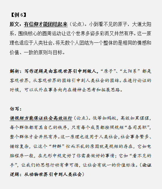 國(guó)家公務(wù)員考試如何將申論范文學(xué)以致用？