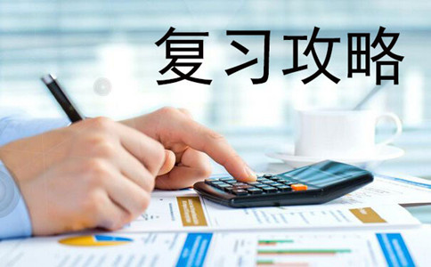 2019年國考上岸，我應該拿出多長時間備考