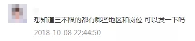 盤(pán)點(diǎn)分析國(guó)家公務(wù)員考試中有哪些三不限職位