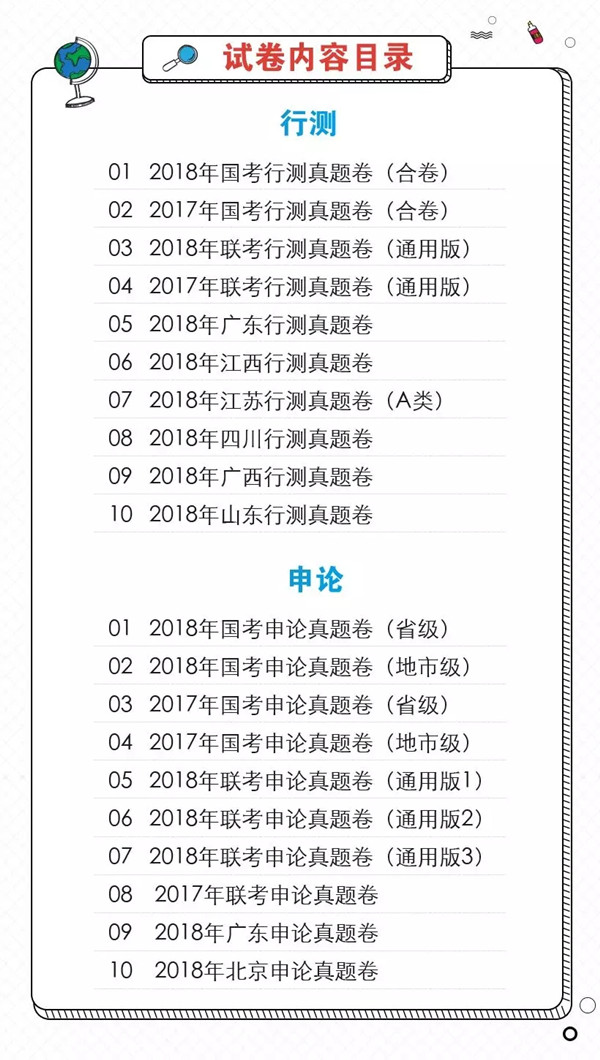 因為這個，我竟然瘋狂的愛上刷題