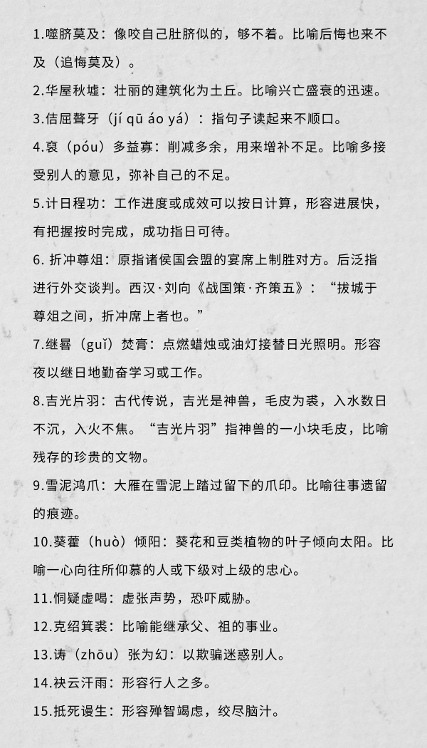 行測中的生僻詞，看完這篇遇到就不怕了
