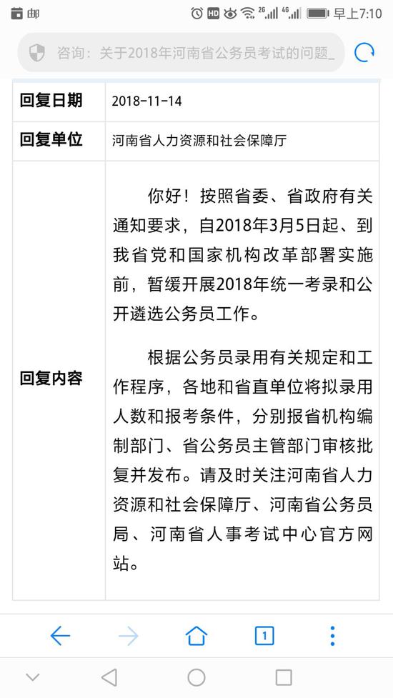 注意！2018年河南公務(wù)員考試暫緩開(kāi)展