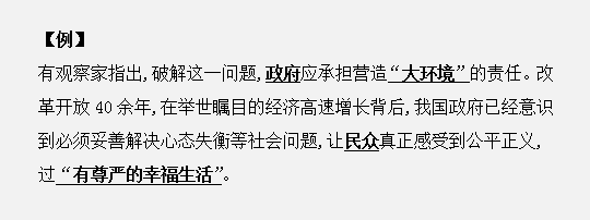 申論作答如何用標(biāo)點(diǎn)符號劃答案重點(diǎn)？