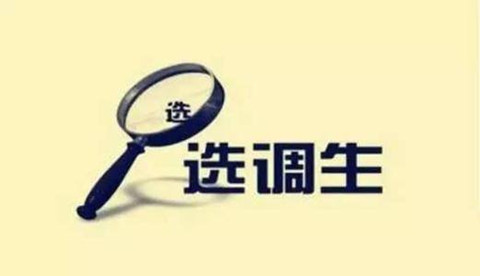 除了國考和省考，還有這個編制不比公務(wù)員差