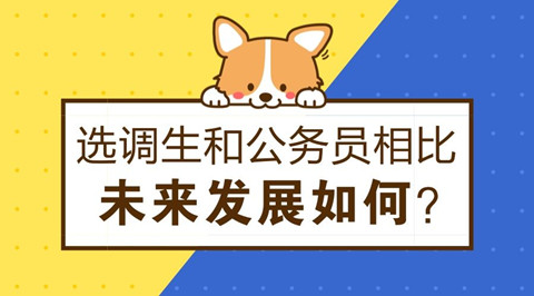 除了國考和省考，還有這個編制不比公務(wù)員差