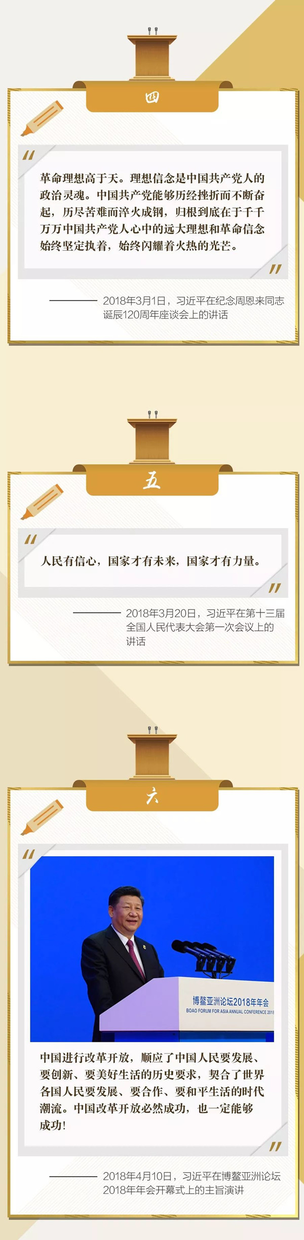 公務(wù)員聯(lián)考復(fù)習(xí)劃重點(diǎn)！回顧2018習(xí)大大金句