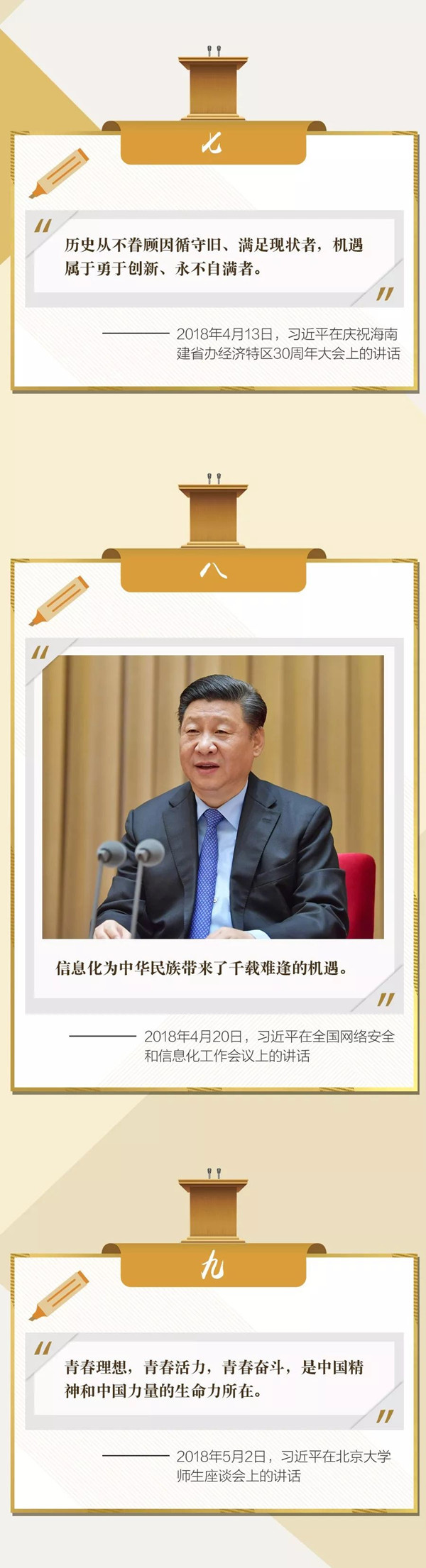 公務(wù)員聯(lián)考復(fù)習(xí)劃重點(diǎn)！回顧2018習(xí)大大金句