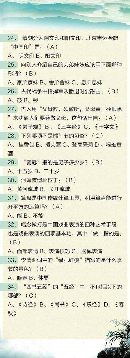 100道聯(lián)考文化常識(shí)題，測(cè)測(cè)這些題你都會(huì)嗎