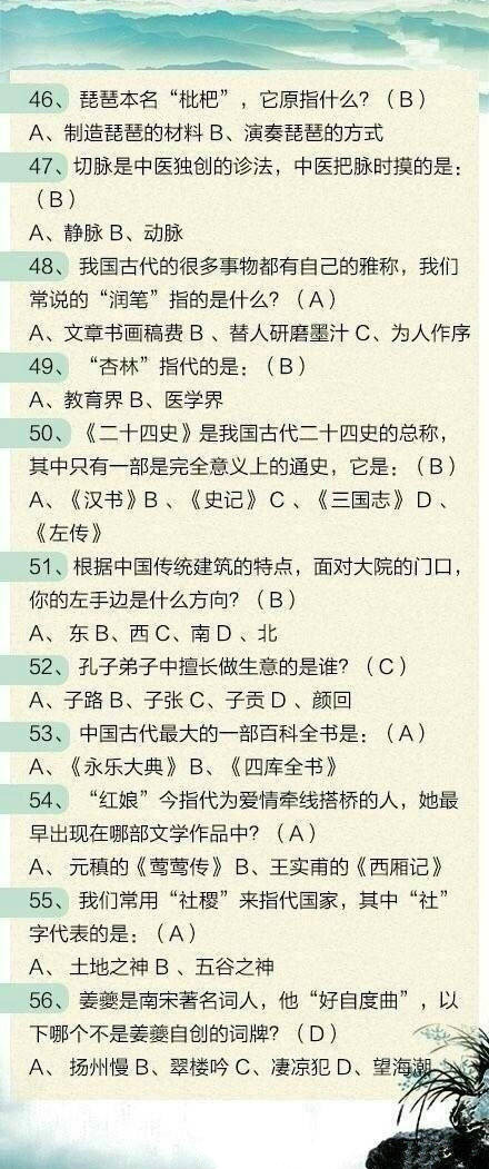 100道聯(lián)考文化常識(shí)題，測(cè)測(cè)這些題你都會(huì)嗎