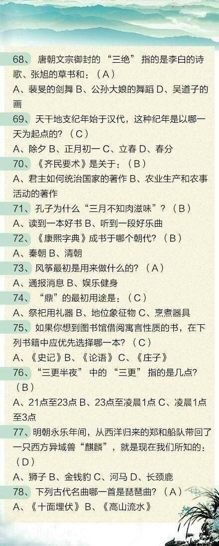 100道聯(lián)考文化常識(shí)題，測(cè)測(cè)這些題你都會(huì)嗎