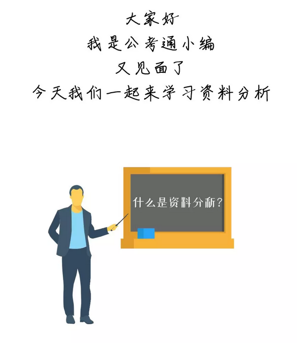 有趣有料！一文讀懂資料分析！