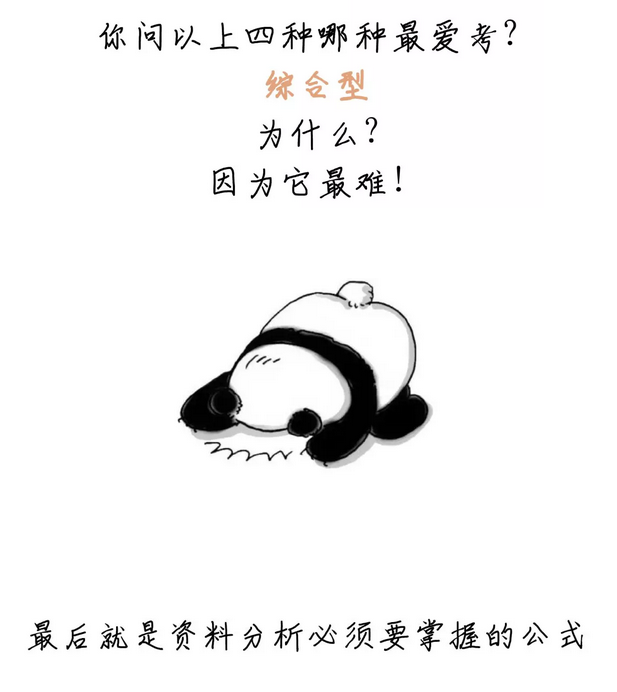 有趣有料！一文讀懂資料分析！
