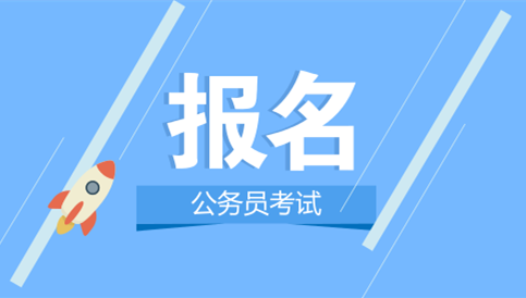 哪些人算應(yīng)屆生？2020年國(guó)考及省考政策一覽