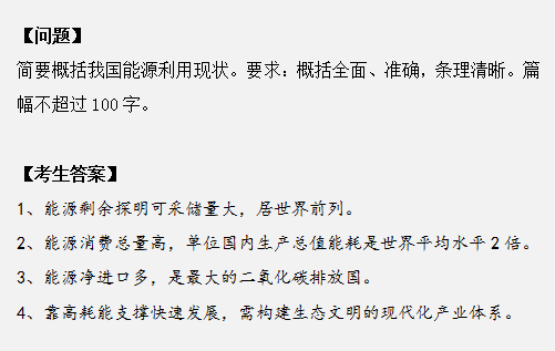 申論作答掉進(jìn)這幾個(gè)坑，再怎么努力也沒用！