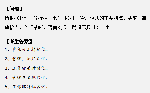 申論作答掉進(jìn)這幾個(gè)坑，再怎么努力也沒用！