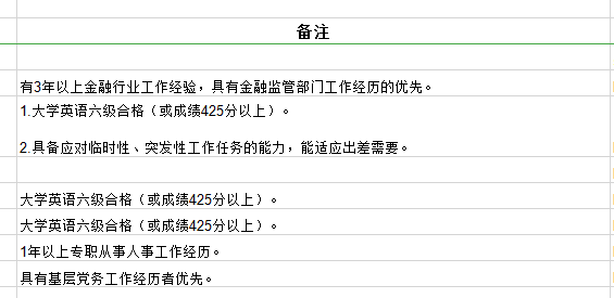 2020年國家公務員考試職位怎么選比較好？
