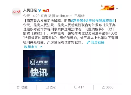 公務(wù)員考試“新規(guī)”：以后只能“裸考”？