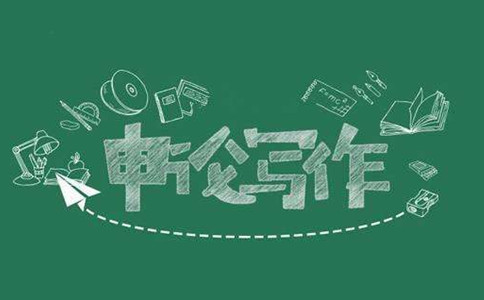 2020年國考申論拖后腿？高分的人都是這樣學(xué)的