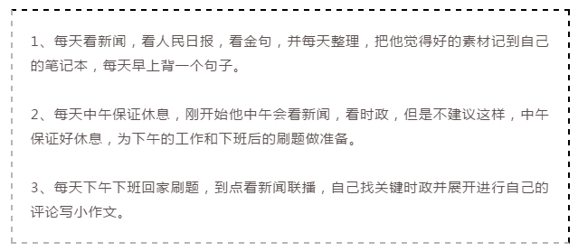 2020年國家公務(wù)員考試倒計(jì)時，上班族如何備考