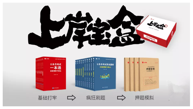 2020年國考下月24日筆試，現(xiàn)在復(fù)習(xí)還來得及嗎