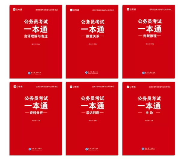 2020年國考下月24日筆試，現(xiàn)在復(fù)習(xí)還來得及嗎