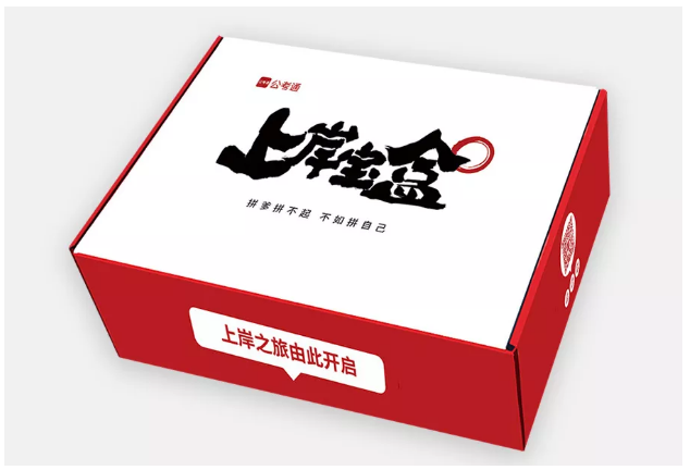 2020年國考下月24日筆試，現(xiàn)在復(fù)習(xí)還來得及嗎