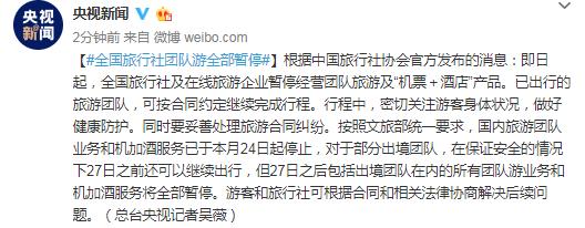 天津緊急通知公務(wù)員今日返崗，提前結(jié)束假期