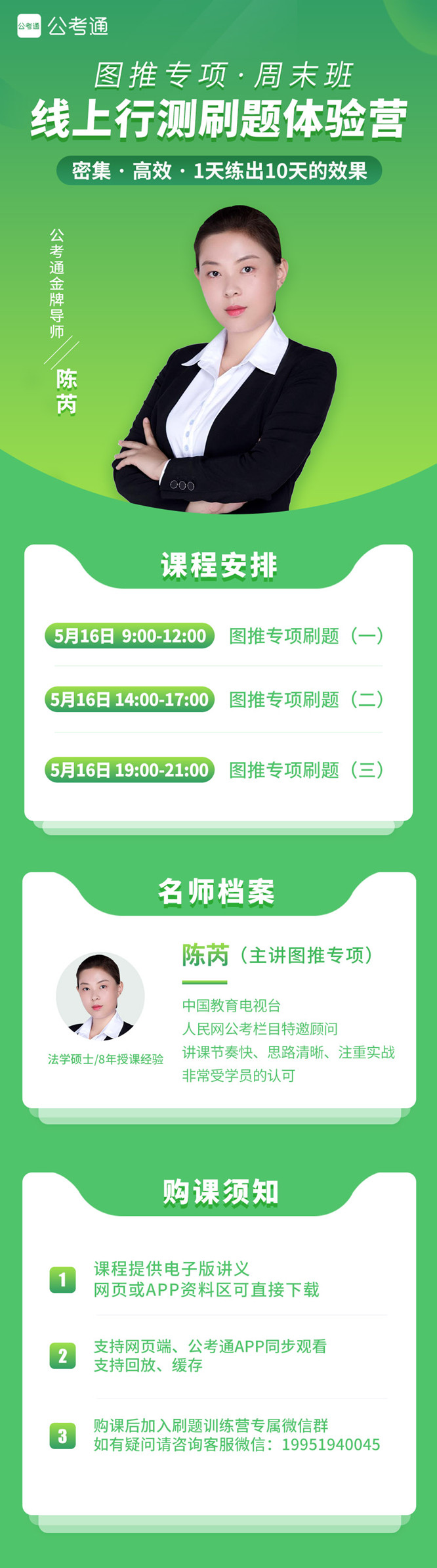 敢來挑戰(zhàn)嗎？8小時 100道題 圖推集訓1元體驗