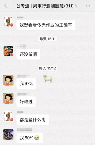 行測做題慢，分數死活上不去？一招治好你！