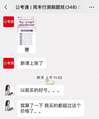 重磅：公考筆試線上課程無限學(xué)，一年新課免費(fèi)加！