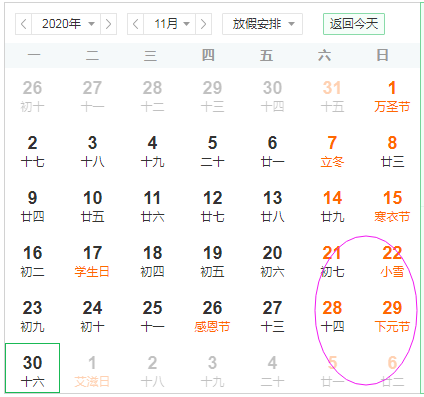 2021國(guó)家公務(wù)員筆試倒計(jì)時(shí)！預(yù)計(jì)競(jìng)爭(zhēng)有增無(wú)減