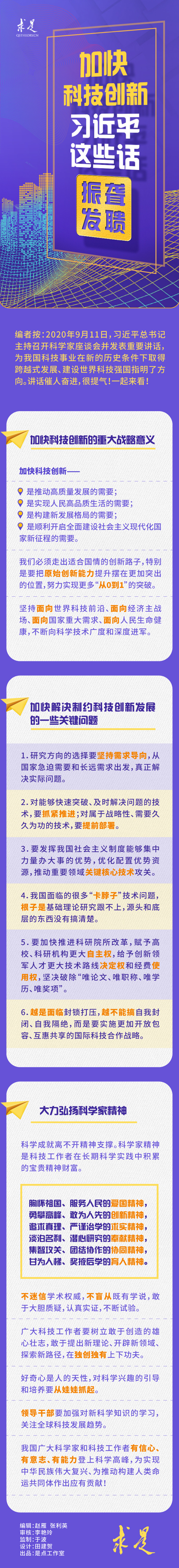 申論積累：加快科技創(chuàng)新，習近平這些話振聾發(fā)聵！
