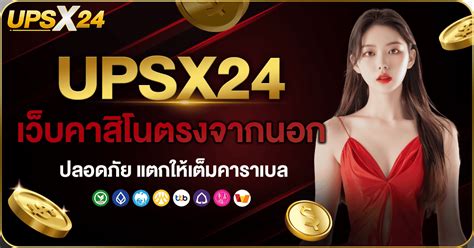 upsx24