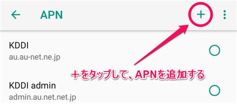 uqapn設定