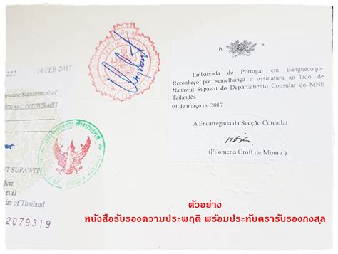 ศูนย์บริการออกหนังสือรับรองความประพฤติ.