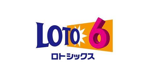 ロト6（LOTO6）｜ネット購入【宝くじ公式サイト】.