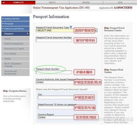 美国签证telecode怎么填.